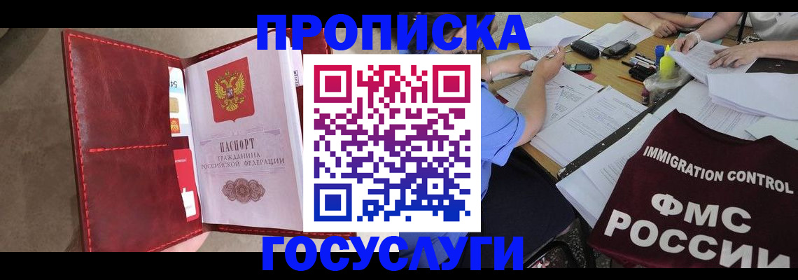 временная регистрация недорого в Карачеве