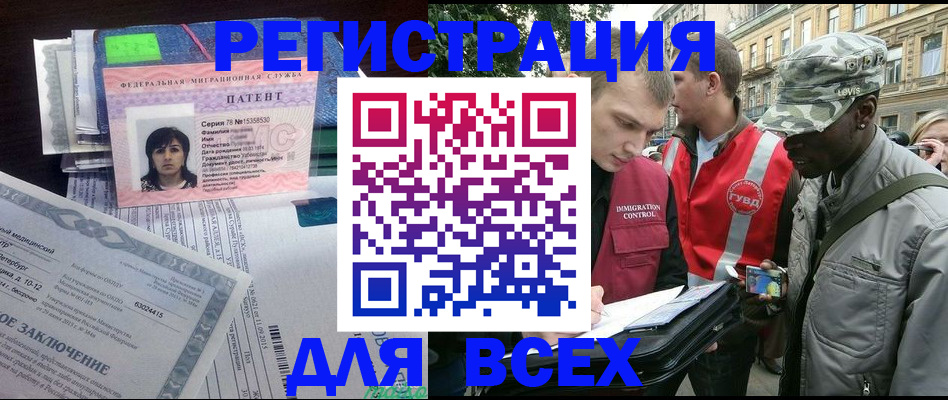 прописка гарантия в Карачеве